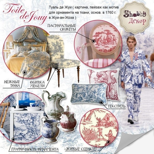 Toile_de_Jouy.jpg