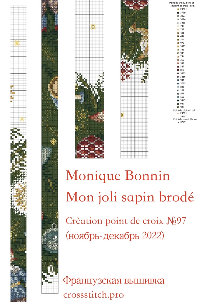 Monique Bonnin, Mon joli sapin brodé, Creation point de croix №97, елка, вышивка крестом, французская вышивка